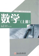 数学  上