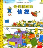 <em>斯</em>凯瑞金色童书  第5辑  迷迷糊糊的侦探