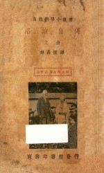 洛治自传  上