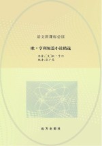 <em>欧</em>·亨利短篇小说精选