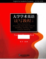 大学学术英语读写<em>教程</em>  下  补充教案