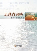 走进青铜峡  塞北江南的发源地