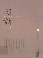 闲话  3  无关娱乐