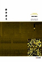 雅舍杂文  <em>最新</em><em>修订</em><em>典藏</em>本