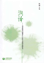 润泽  <em>美育</em>促进“问题学生”回归主流的实践研究