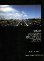 <em><em>东莞</em>市</em>外资企业和来料加工企业比较研究