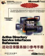 Active Directory <em>Service</em> Interfaces Reference