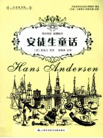 安徒生童话  英汉双语 插图配音