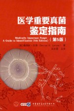 <em>医学</em>重要真菌<em>鉴定</em>指南  第5版