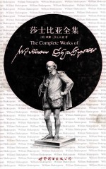 <em>THE</em> COMPLETE WORK<em>S</em> OF WILLIAM <em>S</em>HAKE<em>S</em>PEARE