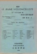 菲雅尔  年青大<em>提琴</em>演奏家  曲集  第<em>3</em>册  A