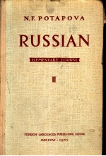 RUSSI<em>AN</em> <em>AN</em> <em>ELEMENTARY</em> <em>COURSE</em> Ⅱ