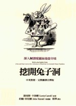 <em>W</em>ellin the Rabbit Hole:A Ne<em>w</em> <em>an</em>d Closer Look at Alice's Adventures in <em>W</em>onderl<em>an</em>d