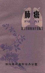 <em>肺癌</em>