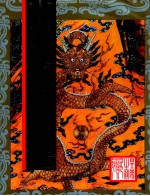 中国<em>历代</em><em>帝王</em>名臣像真迹