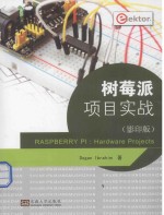树莓派项目实战（影印版）=raspberry pi:<em>hardware</em> projects
