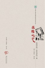 东陆之光  经济学院（会计学院）<em>卷</em>