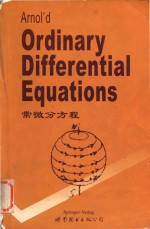 Ordinary <em>differential</em> <em>equations</em>=常微分方程