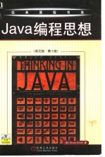 THinking in <em>Java</em>  （Third <em>Edition</em>）