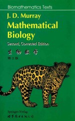 生物数学  第2版=MATHEMATICAL BIOLOGY  <em>SECOND</em>