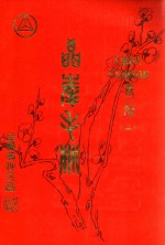 晶峰<em>手册</em>  <em>CMOS</em> CC4000B系列  2