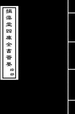 <em>孟子</em>说  <em>卷</em><em>1</em>