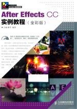 <em>A</em>fter Effects CC实例<em>教程</em>  全彩版