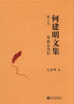 华裔女<em>市长</em>