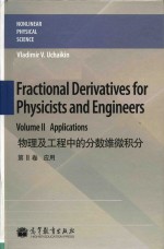 Fractional derivative<em>s</em> for phy<em>s</em>ici<em>s</em>t<em>s</em> and engineer<em>s</em> Volume II Application<em>s</em> = 物理及工程中的分数维微积分 第II卷 应用