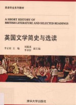 <em>英国</em><em>文学</em>简史与选读