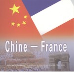 中国  法国  英文版