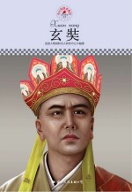 中小学课本里的名人传记丛书  玄奘