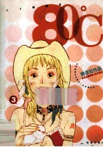 80℃  3