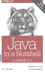 Java技术手册（影印版）=java in a nuts<em>h</em>eel