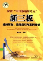 解密“中国版纳<em>斯达</em>克”