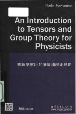 An <em>introduction</em> to tensors and group theory for physicists = 物理学家用的张量和群论导论