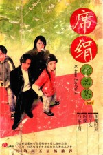 席娟作品集  001