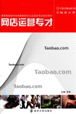 网店运营专才  亚马逊网络独家销售