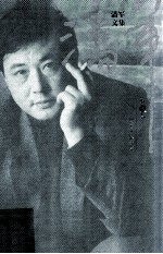 <em>潘军</em>文集  第9卷  散文  随笔卷