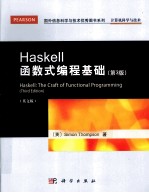 Haskell函数式编程<em>基础</em>  <em>第</em>3<em>版</em>  <em>英文</em>