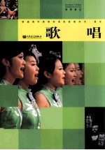 歌唱  选修  18<em>学</em>时  供一<em>学</em>期使用