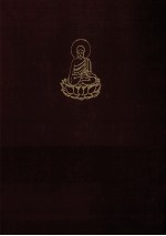海潮音  14  1926  第7卷  第7－12期