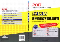 经济法  历年真题及考前预测试卷