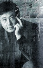 <em>潘军</em>文集  10卷  平装