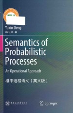 <em>Semantics</em> <em>of</em> probabilistic processes An Operational Approach = 概率进程语义 英文版