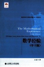 数学经验  学习版