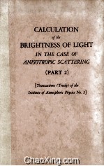 Calculation <em>of</em> the Brightness <em>of</em> Light <em>In</em> The Case <em>of</em> Anisotropic Scatter<em>in</em>g Part 2
