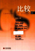 比较  No.3 2013  66