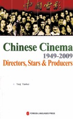 <em>CHINESE</em> CINEMA 1949-2009: DIRECTORS
