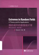 Extremes in random fields: a theory and its applications = 随机域中的极值统计学: 理论及<em>应用</em> 英文版